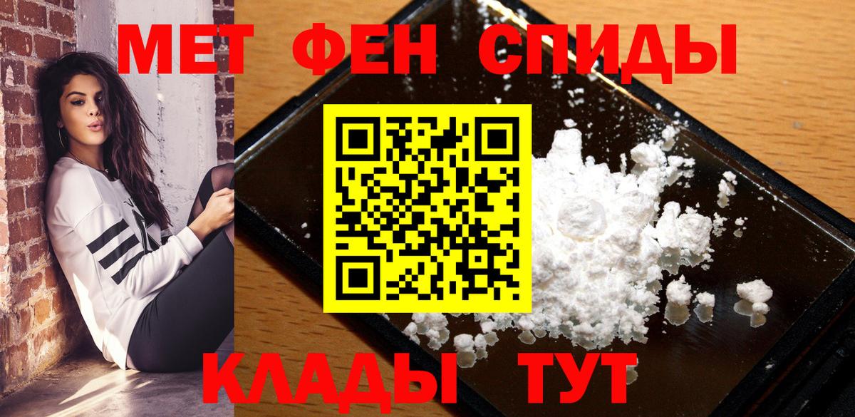Михайловка  Amphetamine  Вход с VPN  АМФ Розовый 