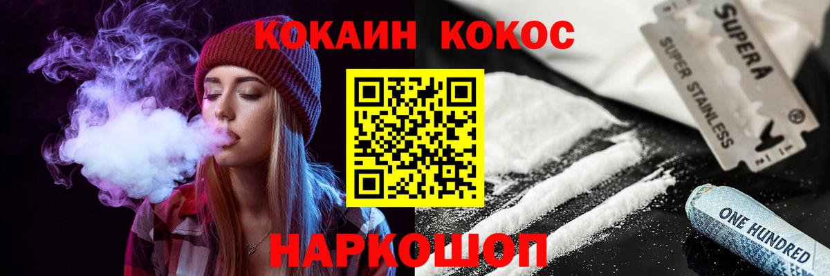 Михайловка  COCAIN Колумбийский  Вход с VPN 