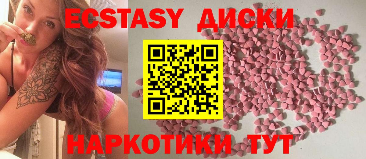 Экстази mix  ЭКСТАЗИ  Михайловка  Вход с VPN 