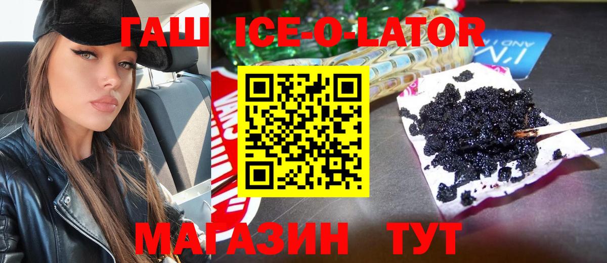 Гашиш убойный Михайловка