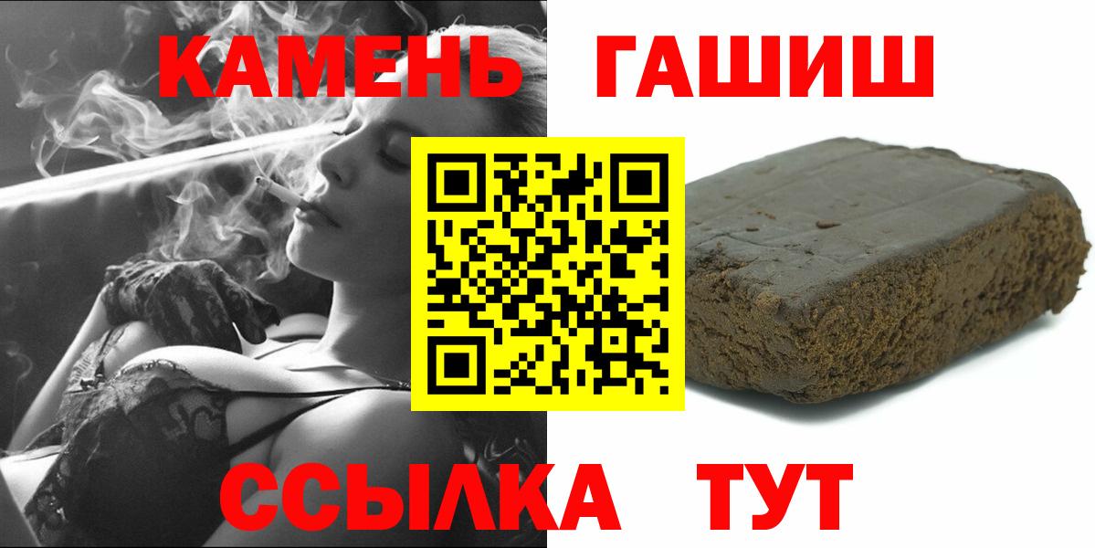 Гашиш хэш  ГАШИШ  Вход с VPN  Михайловка  Гашиш индика сатива 