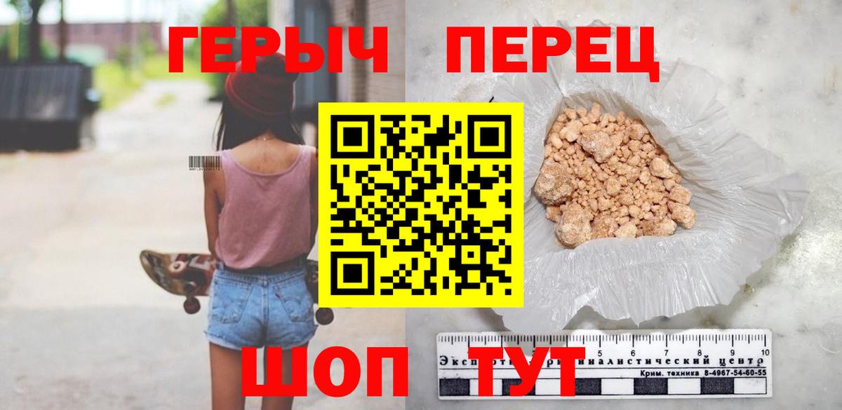 ГЕРОИН белый Михайловка