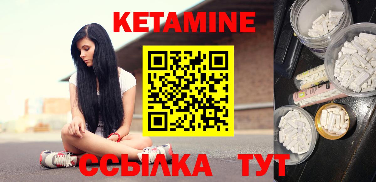 Кетамин ketamine  Кетамин VHQ  Вход с VPN  Михайловка 