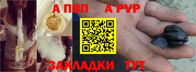 apvp Канаш