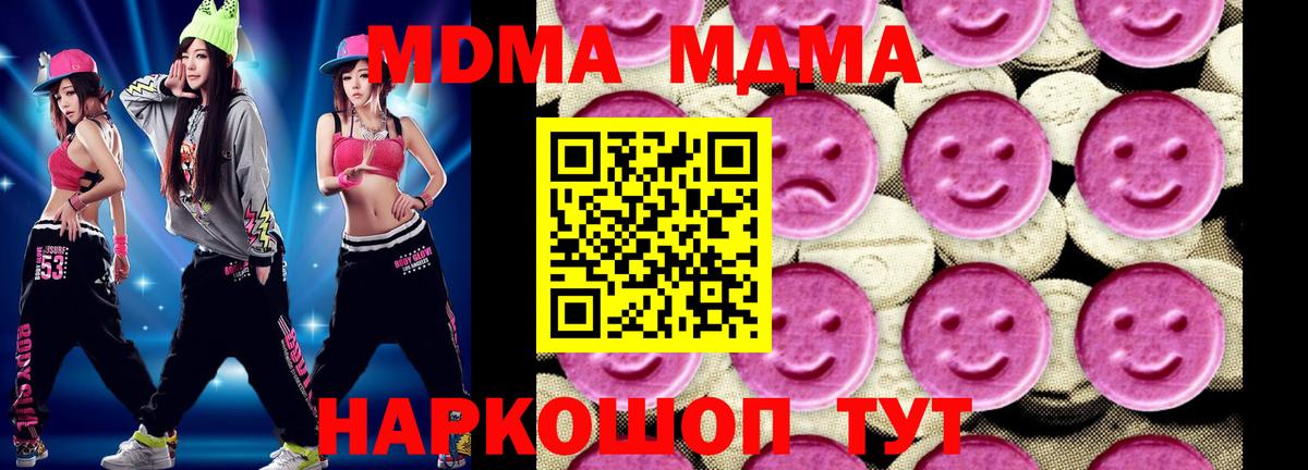 MDMA молли  МДМА crystal  Вход с VPN  Михайловка 