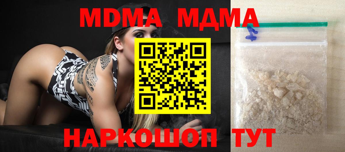 MDMA молли Михайловка
