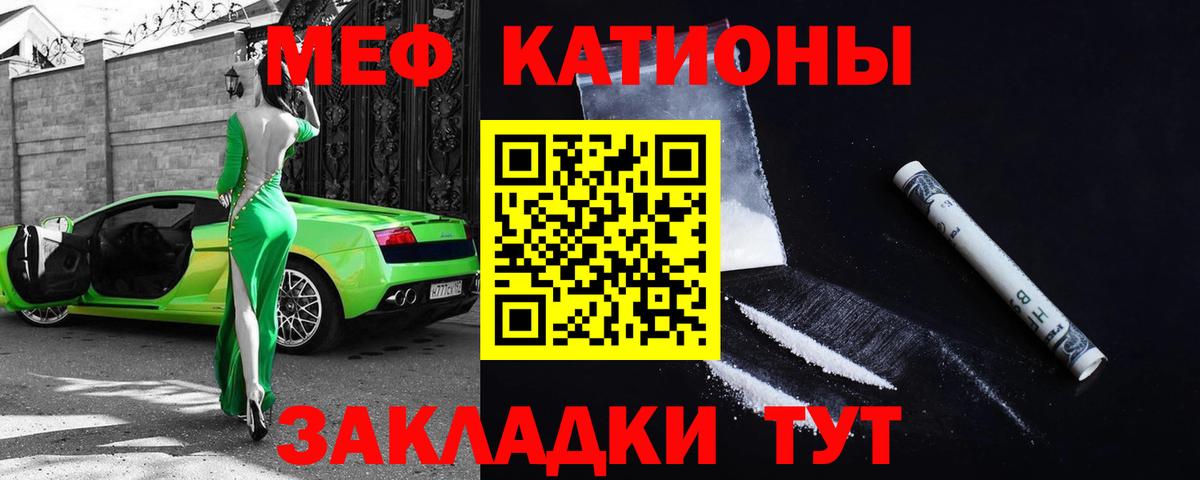 Меф Михайловка