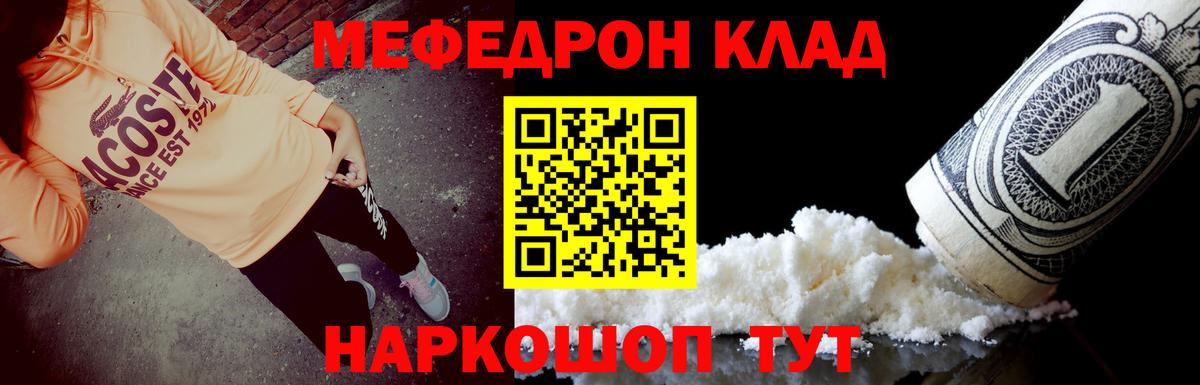 Меф  Мефедрон  Меф мука  Михайловка  Вход с VPN  Меф кристаллы 