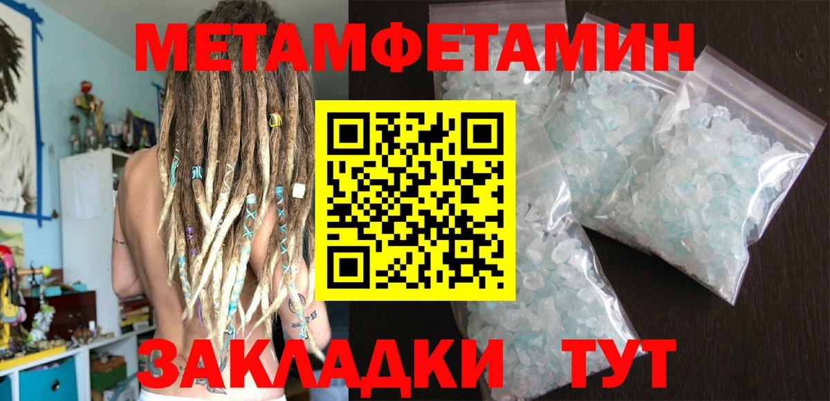 Метамфетамин винт  Метамфетамин винт  Михайловка  Вход с VPN 