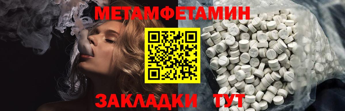 МЕТАМФЕТАМИН пудра Михайловка