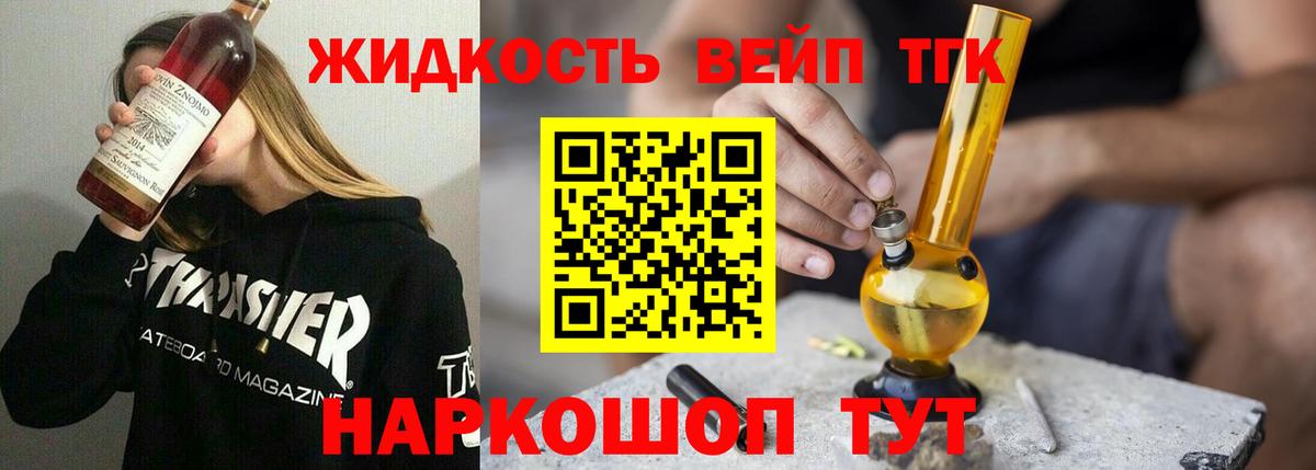 ТГК жижа Михайловка